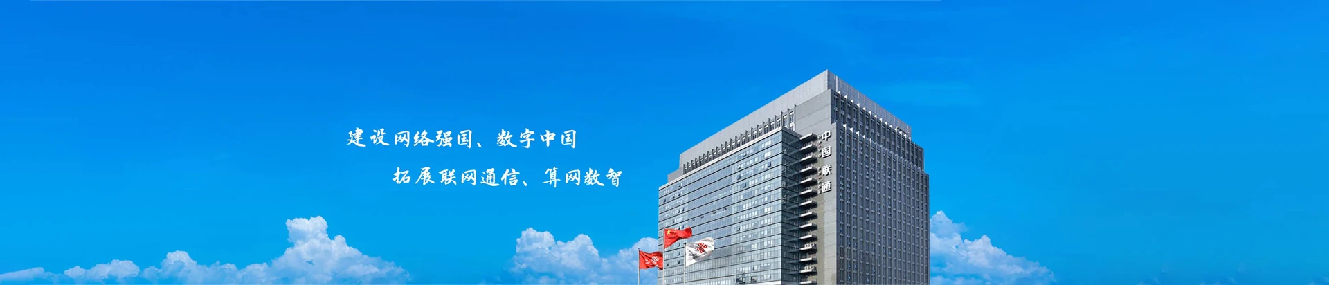 山城区联通宽带